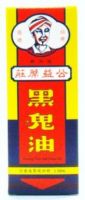 Koong Yick Hak Kwai Oil - 28 ml